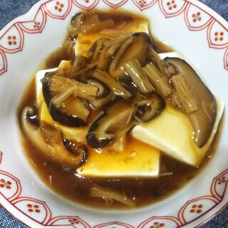 豆腐のきのこ餡かけ